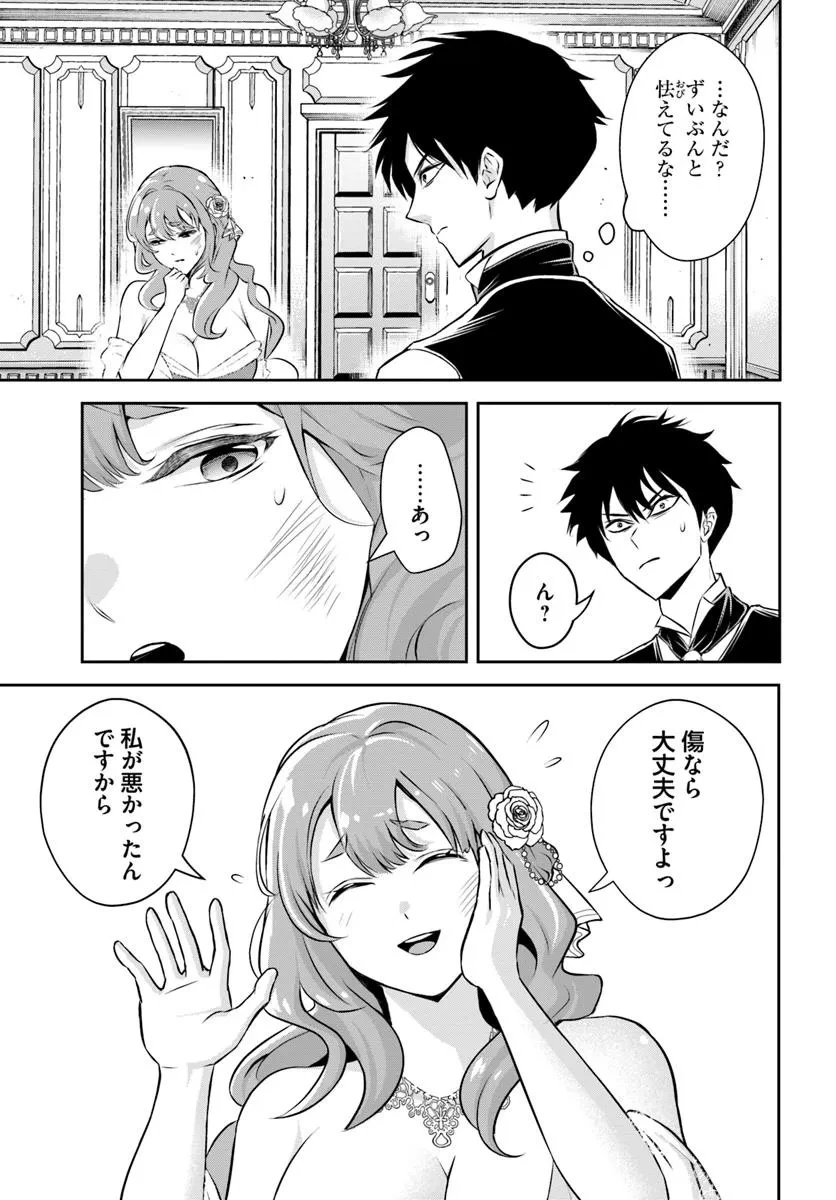 その悪役貴族、ママヒロインが好きすぎる ～真摯な努力で最強となり不遇な推しキャラ助けまくる～ 第1話 - 25