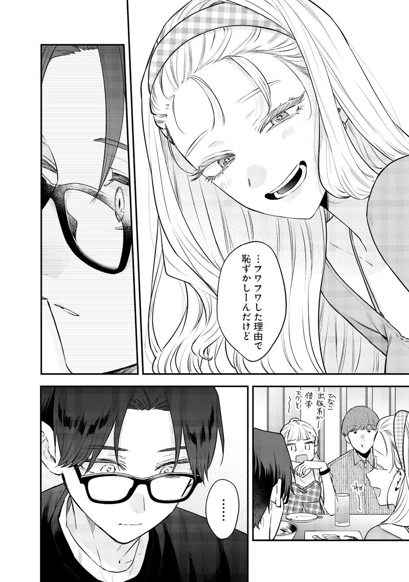 姉のともだち 第21.2話 - 6