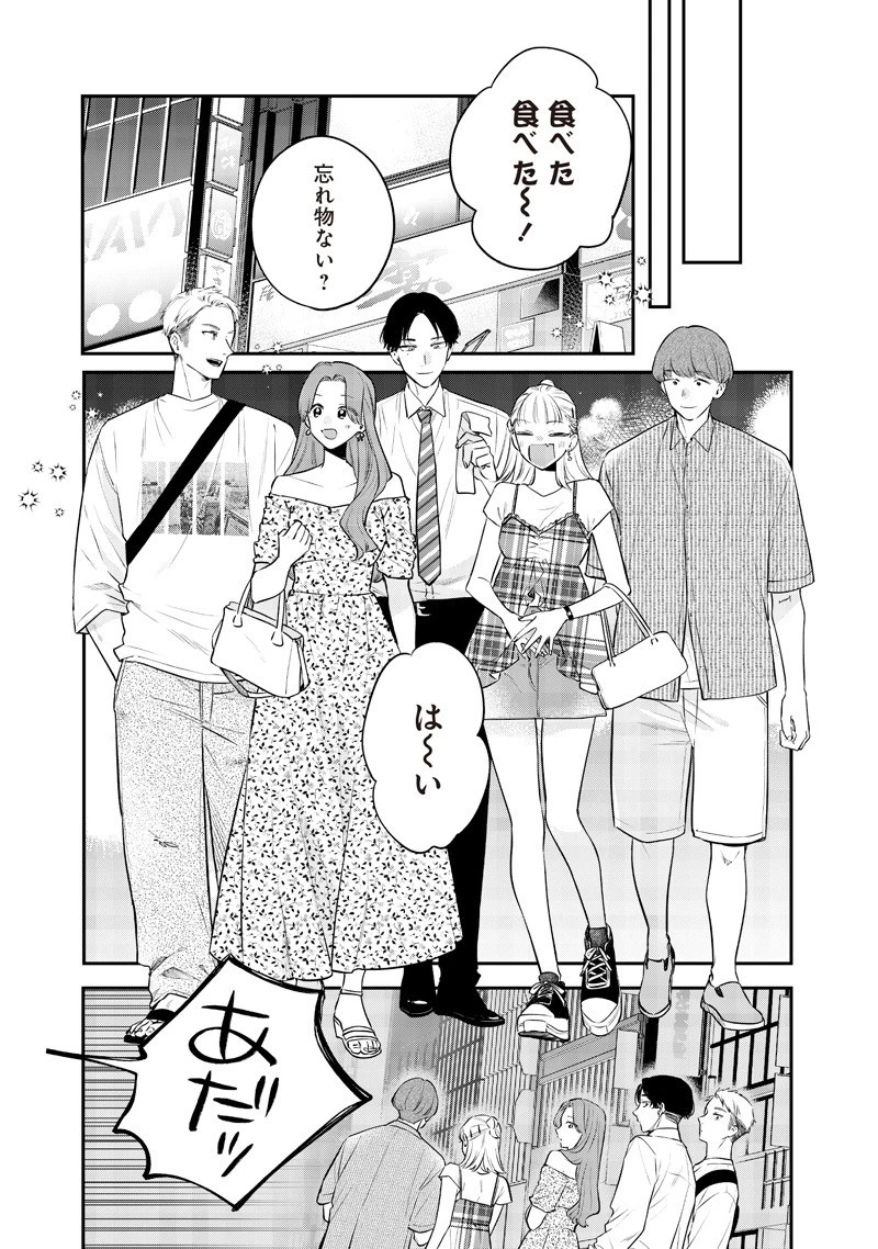 姉のともだち 第21.2話 - 7