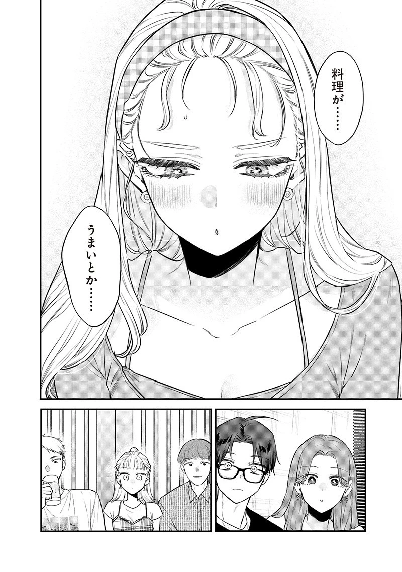 姉のともだち 第21.1話 - 6