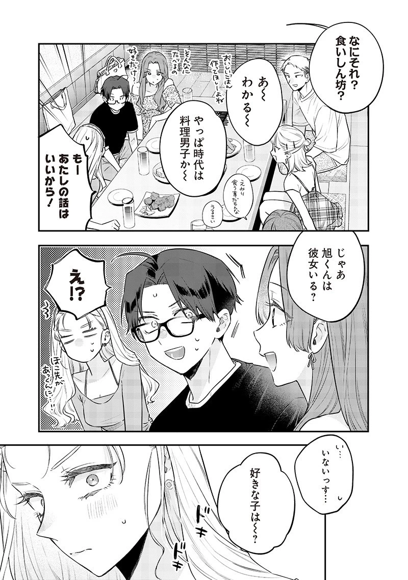 姉のともだち 第21.1話 - 7