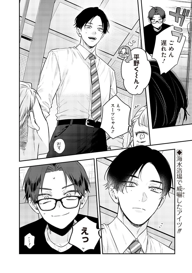 姉のともだち 第21.1話 - 10