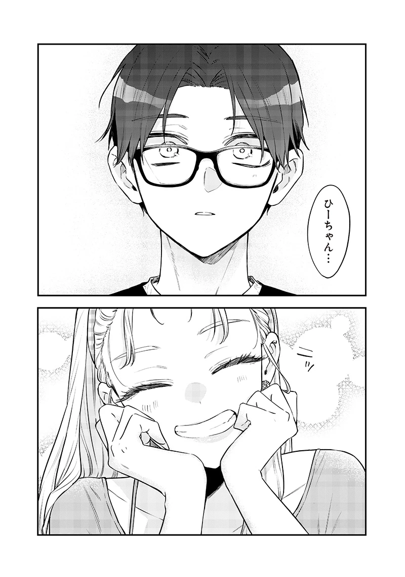 姉のともだち 第20.2話 - 5