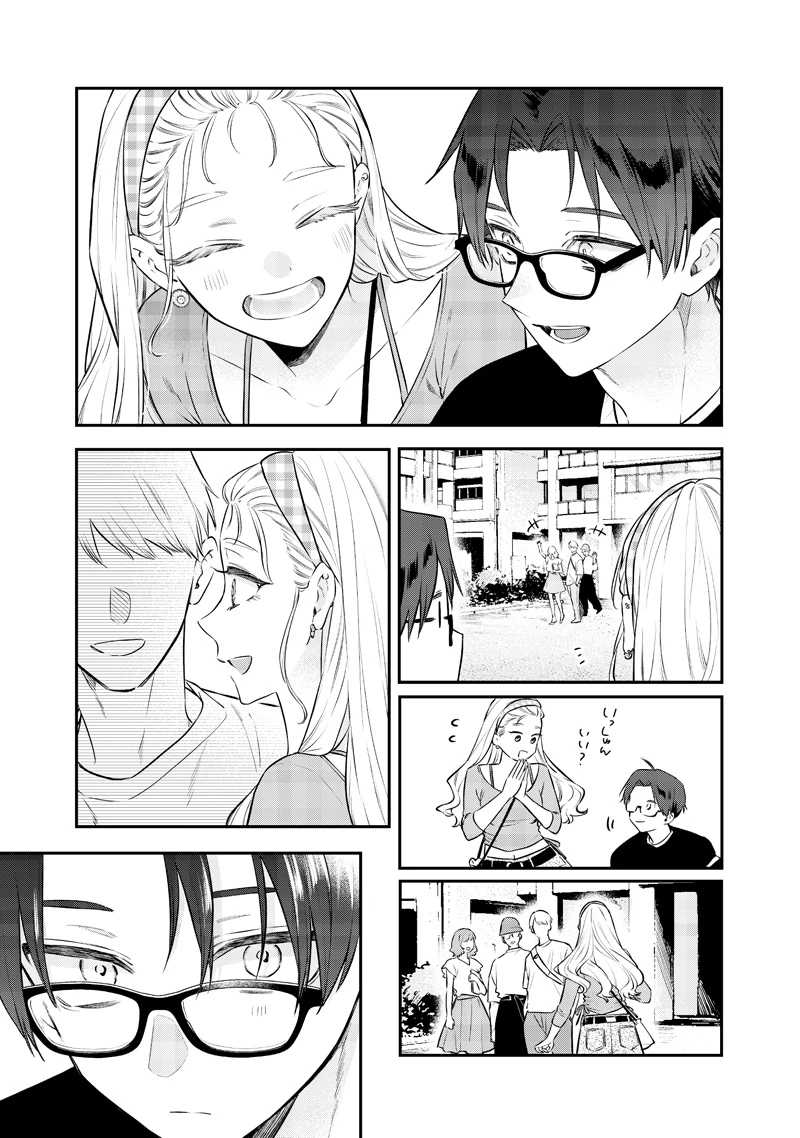 姉のともだち 第20.1話 - 9