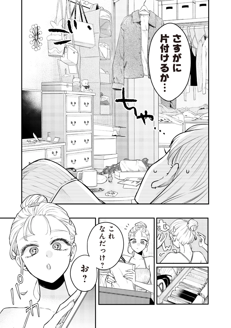 姉のともだち 第19.1話 - 3