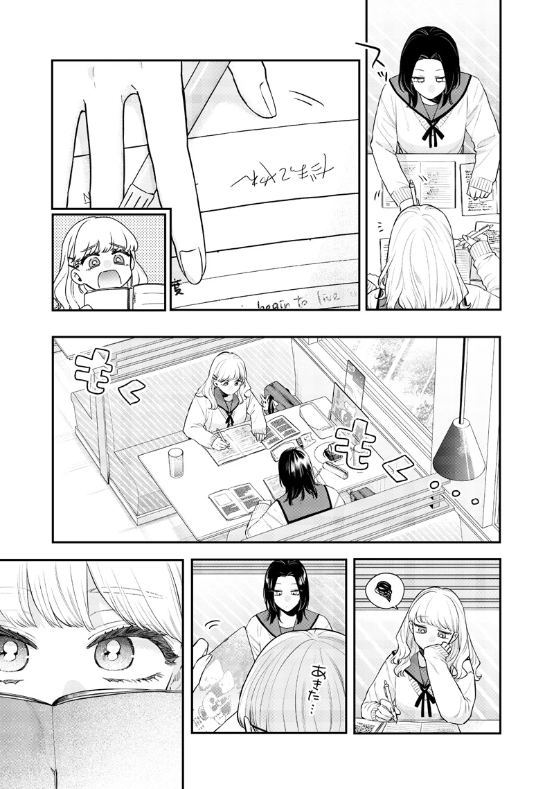 姉のともだち 第19.1話 - 7