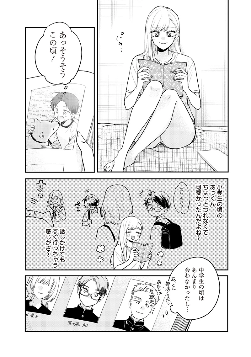 姉のともだち 第18.2話 - 4