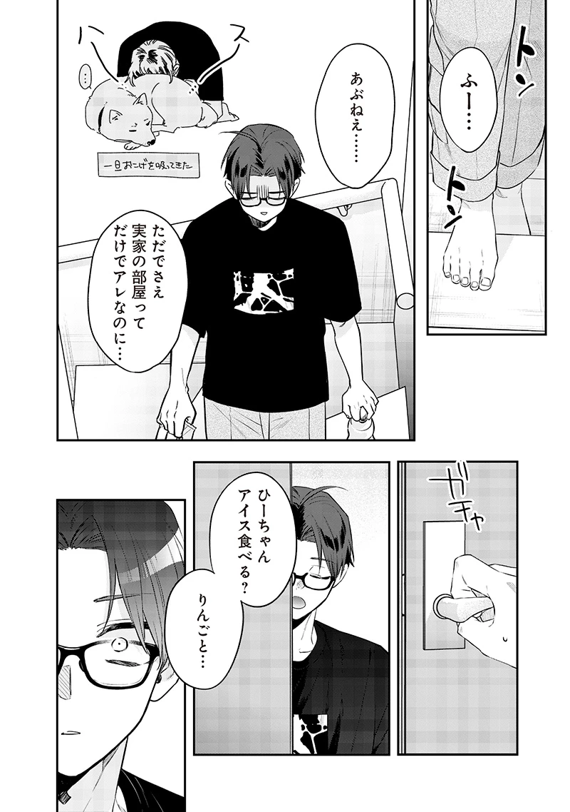 姉のともだち 第18.2話 - 6