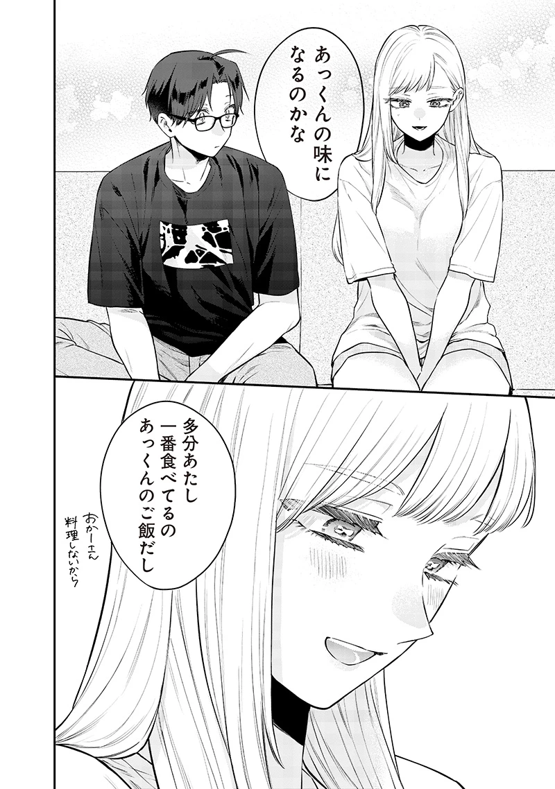 姉のともだち 第18.1話 - 4