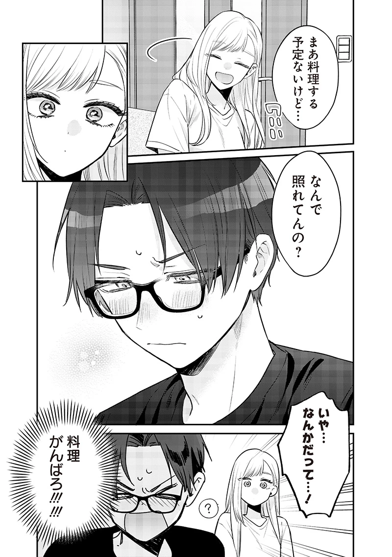 姉のともだち 第18.1話 - 5