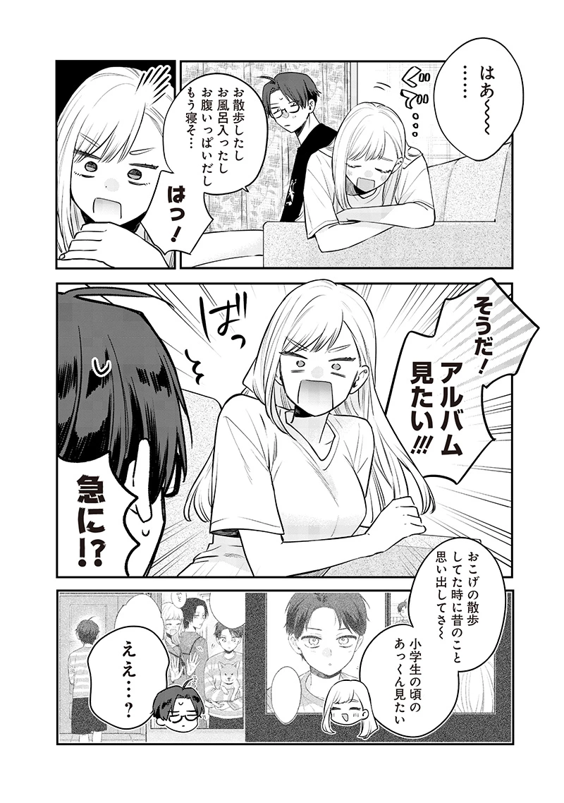 姉のともだち 第18.1話 - 6