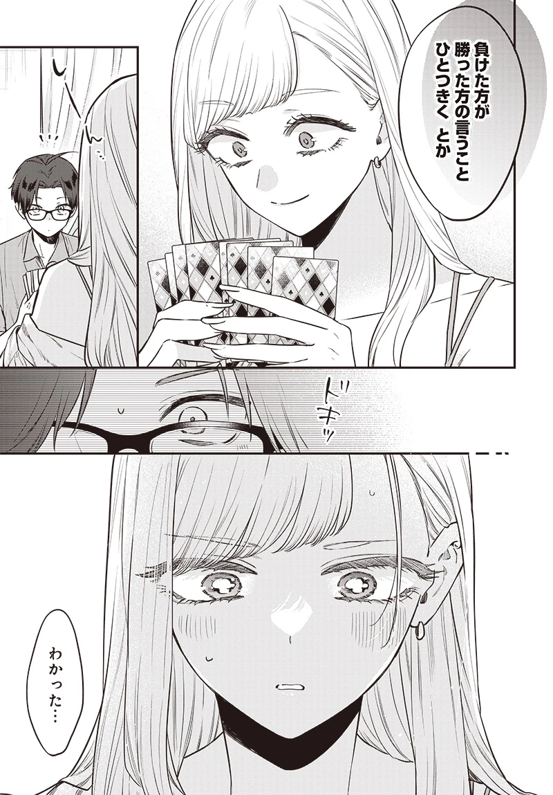 姉のともだち 第17.15話 - 3