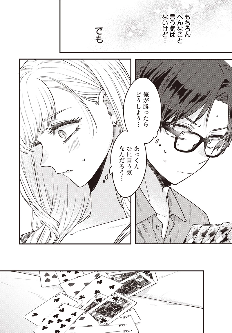 姉のともだち 第17.15話 - 5