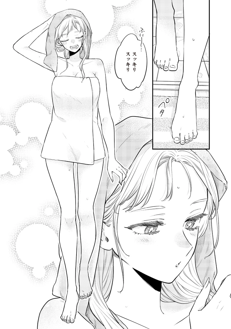 姉のともだち 第17.2話 - 2