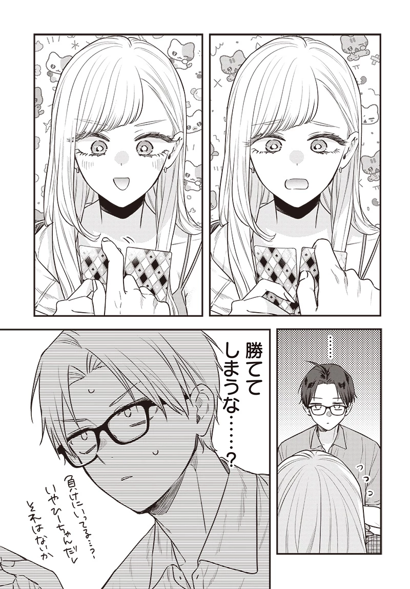 姉のともだち 第17.15話 - 7