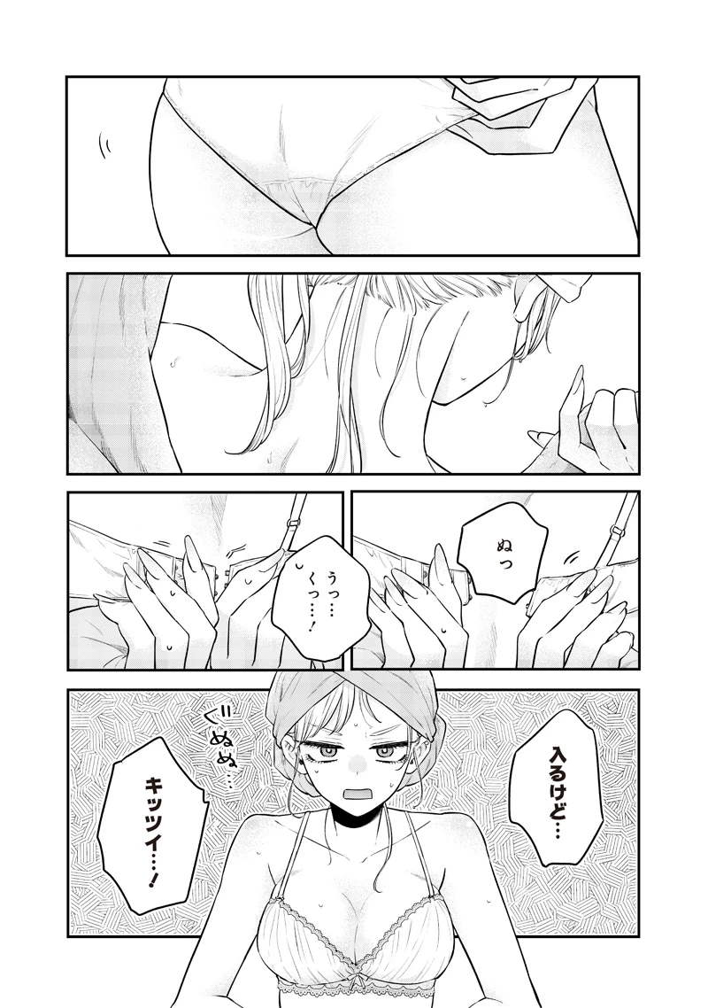 姉のともだち 第17.2話 - 3