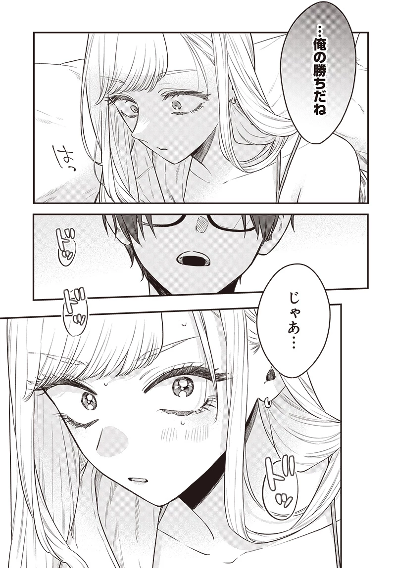 姉のともだち 第17.15話 - 9