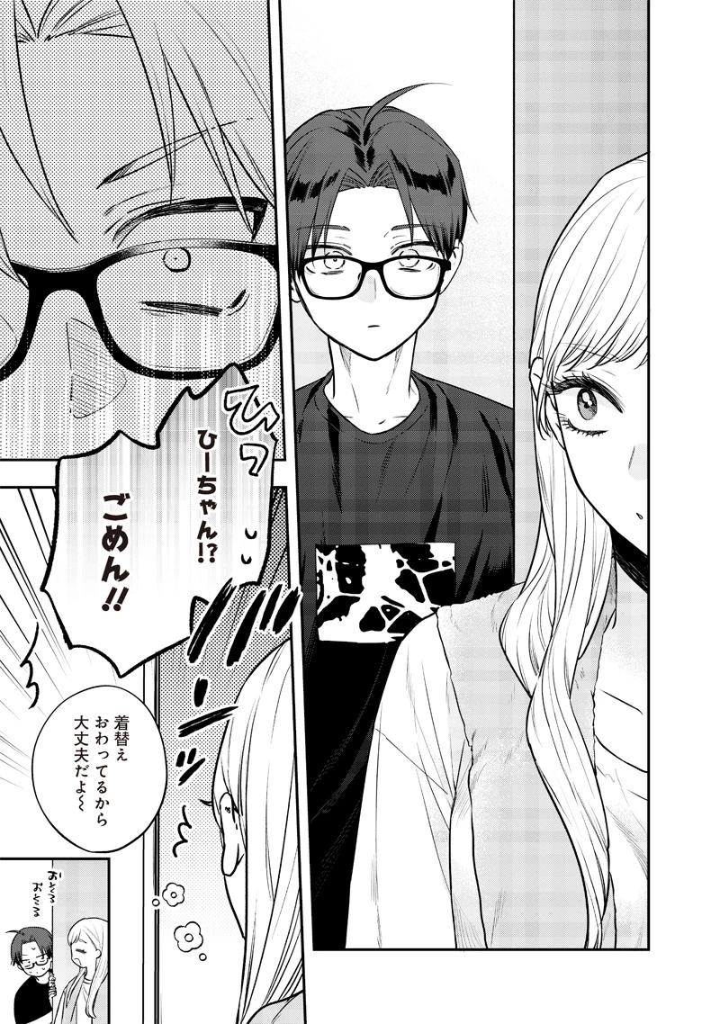 姉のともだち 第17.2話 - 5