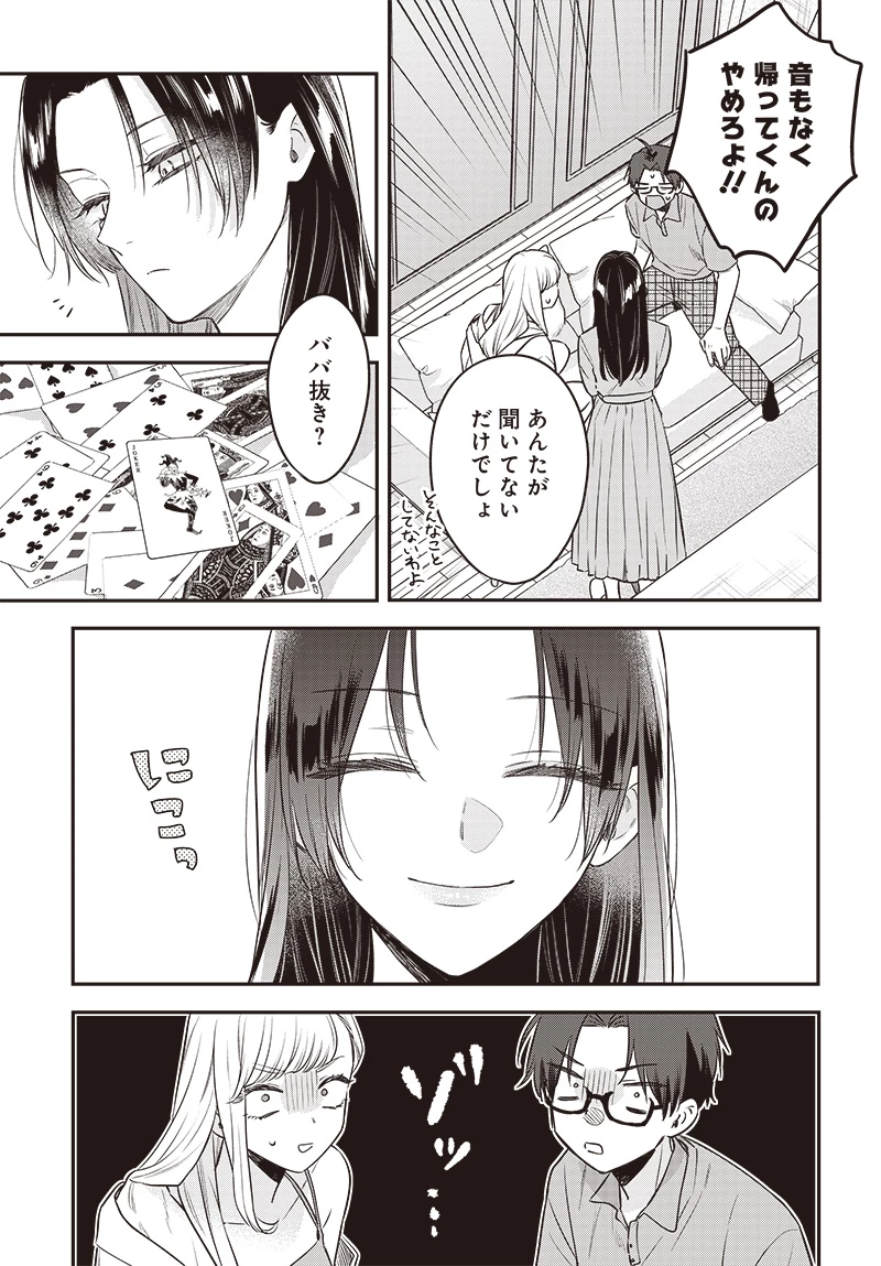 姉のともだち 第17.15話 - 11