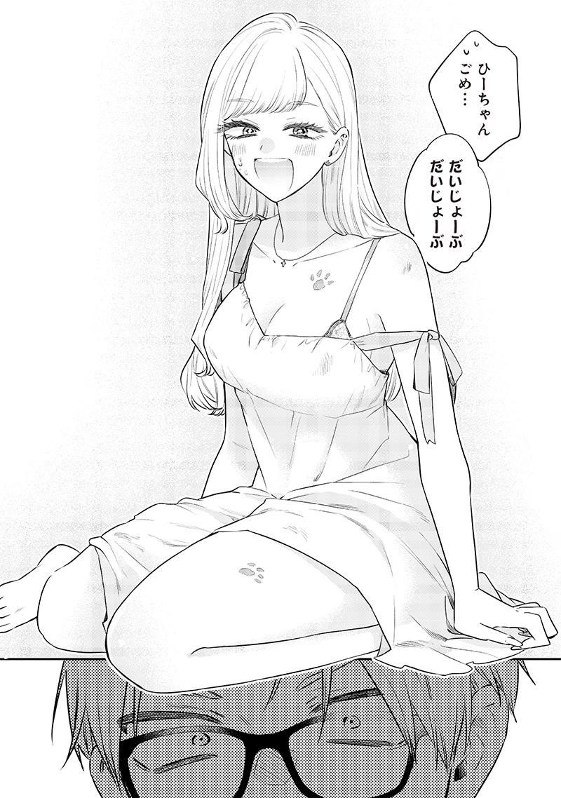 姉のともだち 第16.2話 - 2