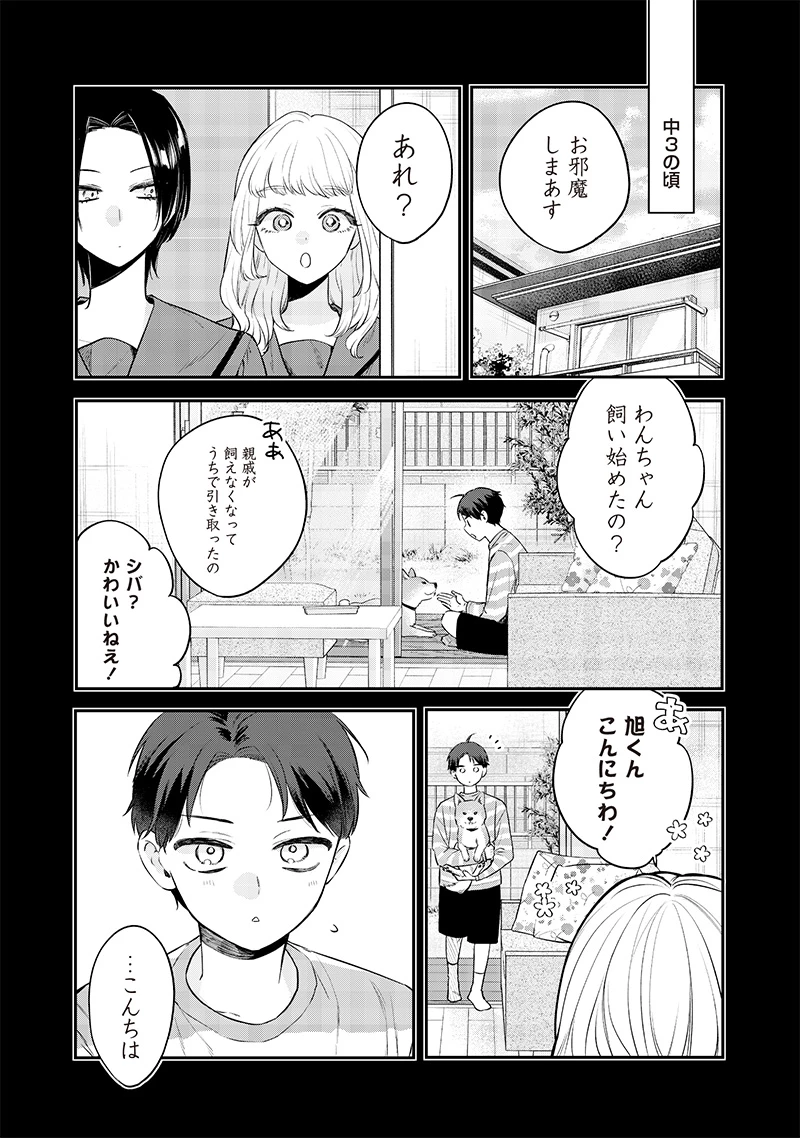 姉のともだち 第16.2話 - 7