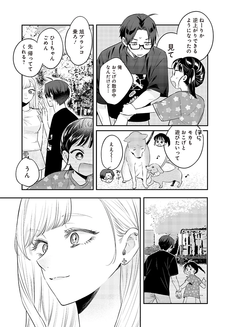 姉のともだち 第17.1話 - 7