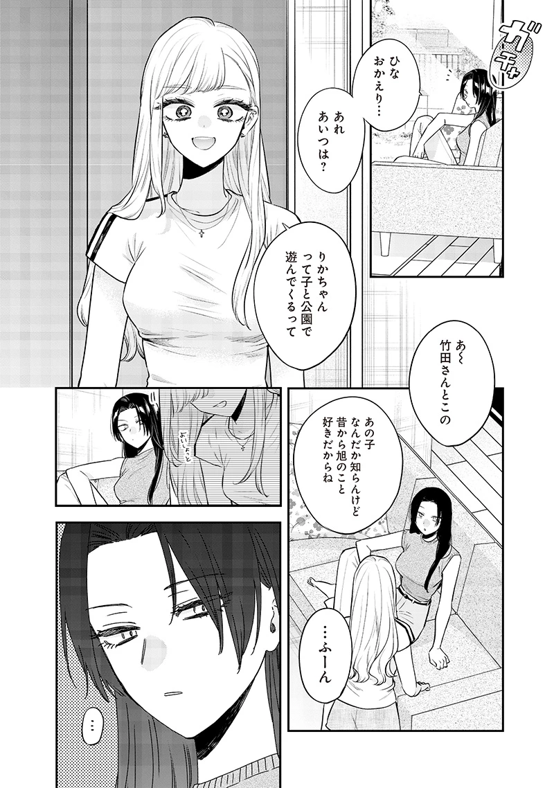 姉のともだち 第17.1話 - 8