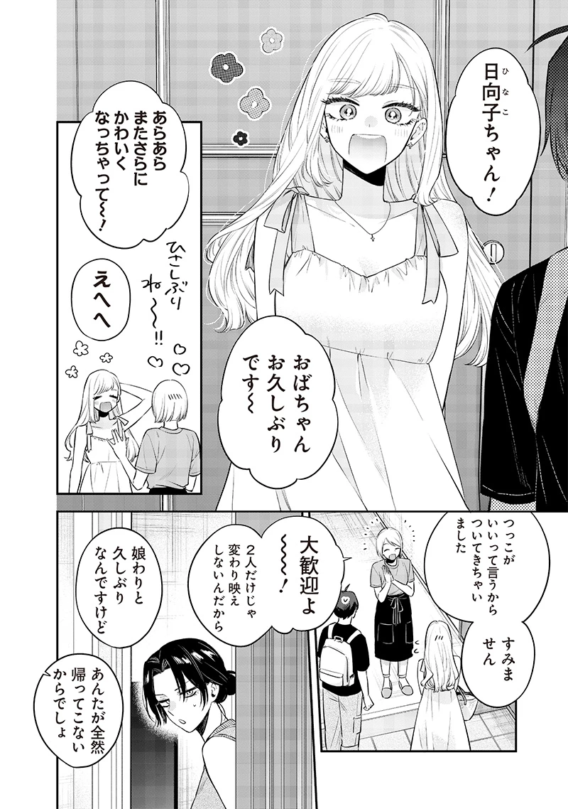 姉のともだち 第16話 - 4