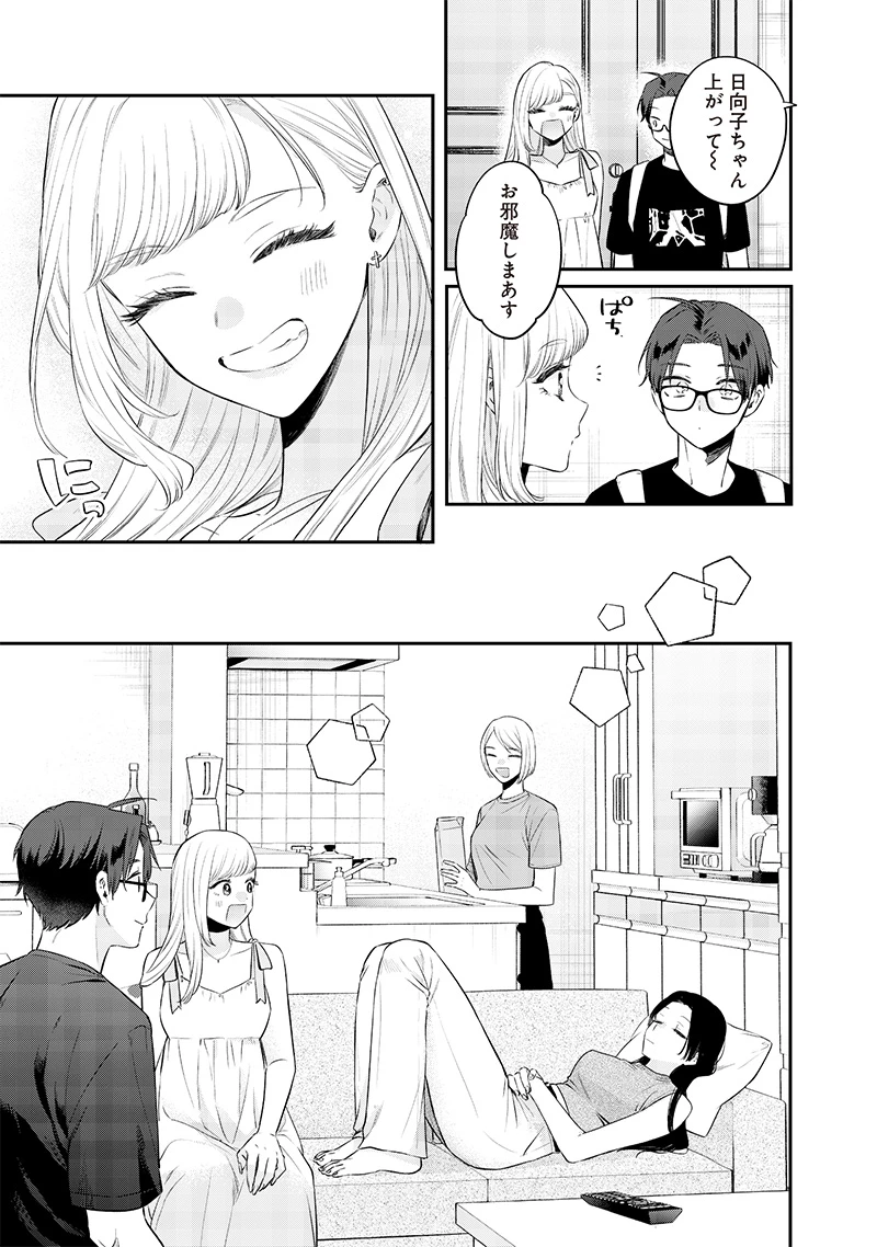 姉のともだち 第16話 - 5