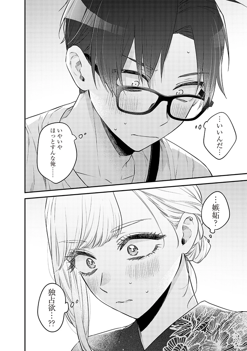 姉のともだち 第15.3話 - 5