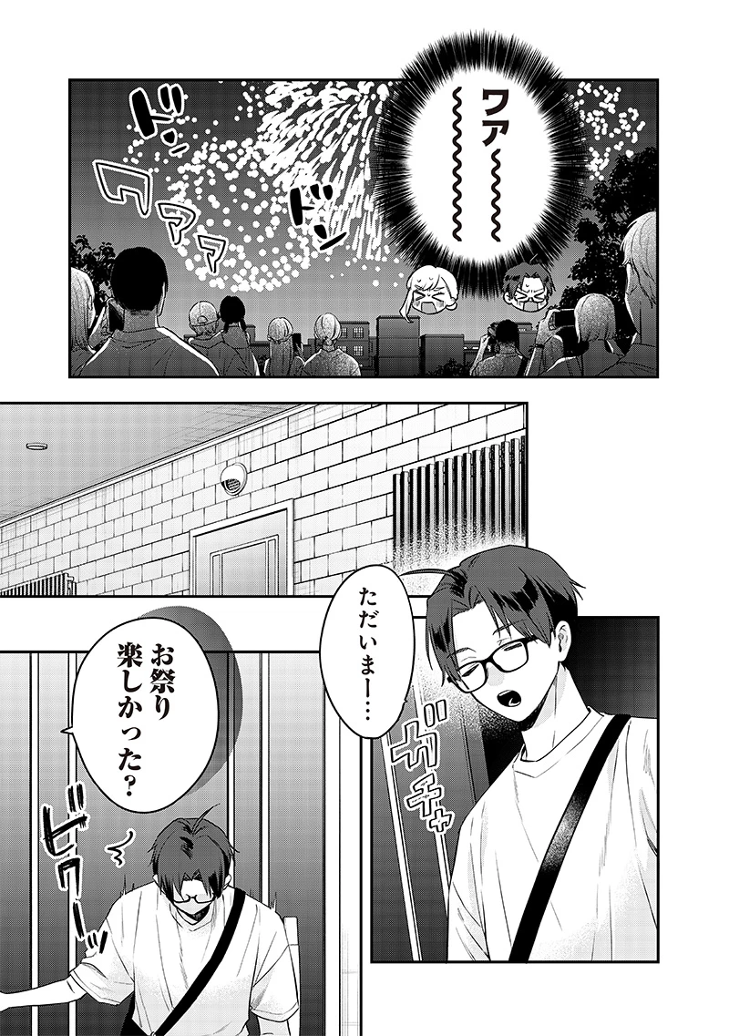 姉のともだち 第15.3話 - 6