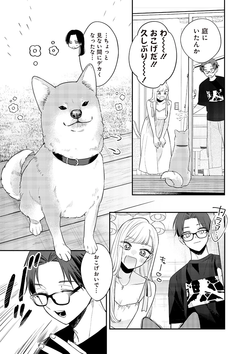 姉のともだち 第16話 - 11