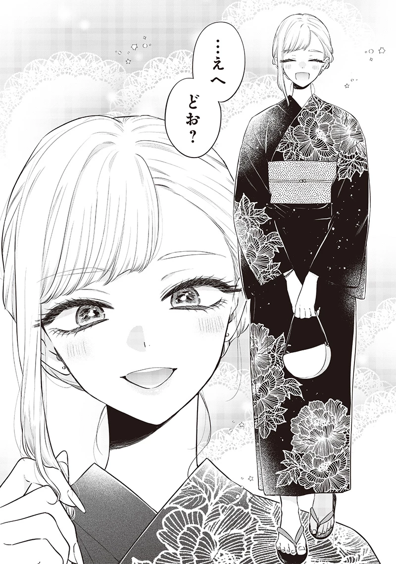姉のともだち 第15.1話 - 4