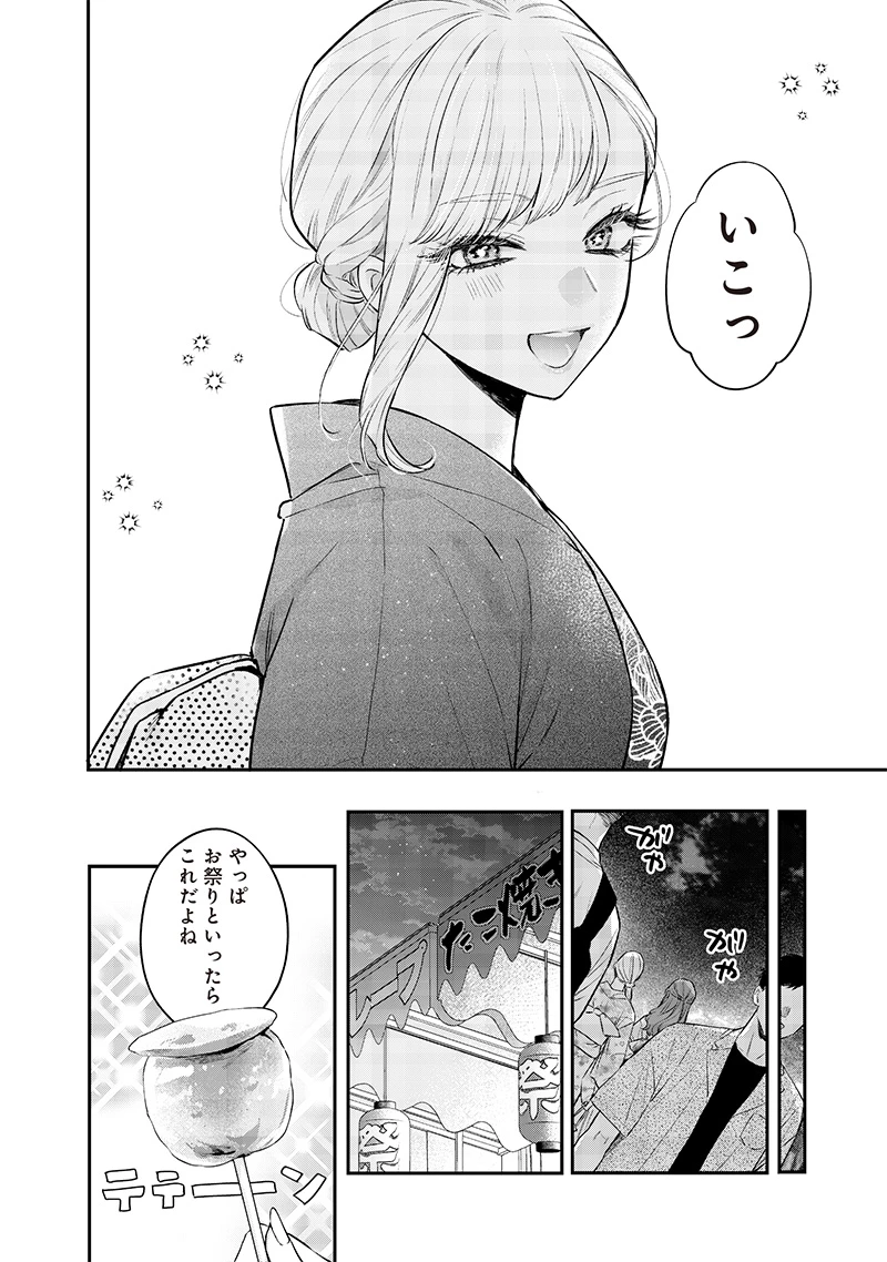姉のともだち 第15.1話 - 6