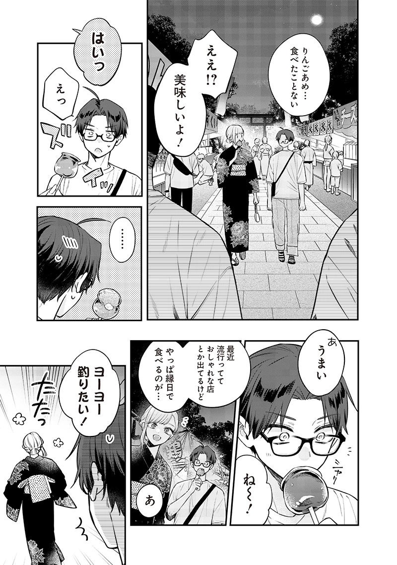 姉のともだち 第15.1話 - 7