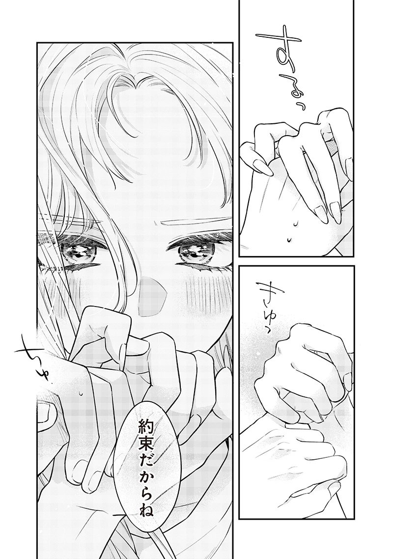 姉のともだち 第14.2話 - 4