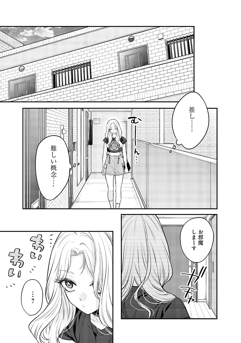 姉のともだち 第14.1話 - 5