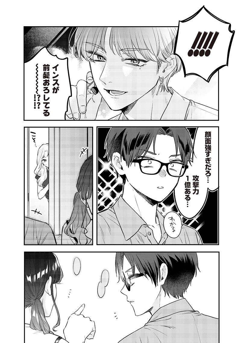 姉のともだち 第14.1話 - 10