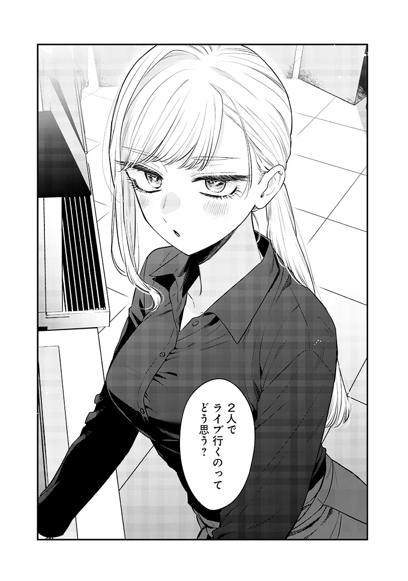 姉のともだち 第13話 - 5