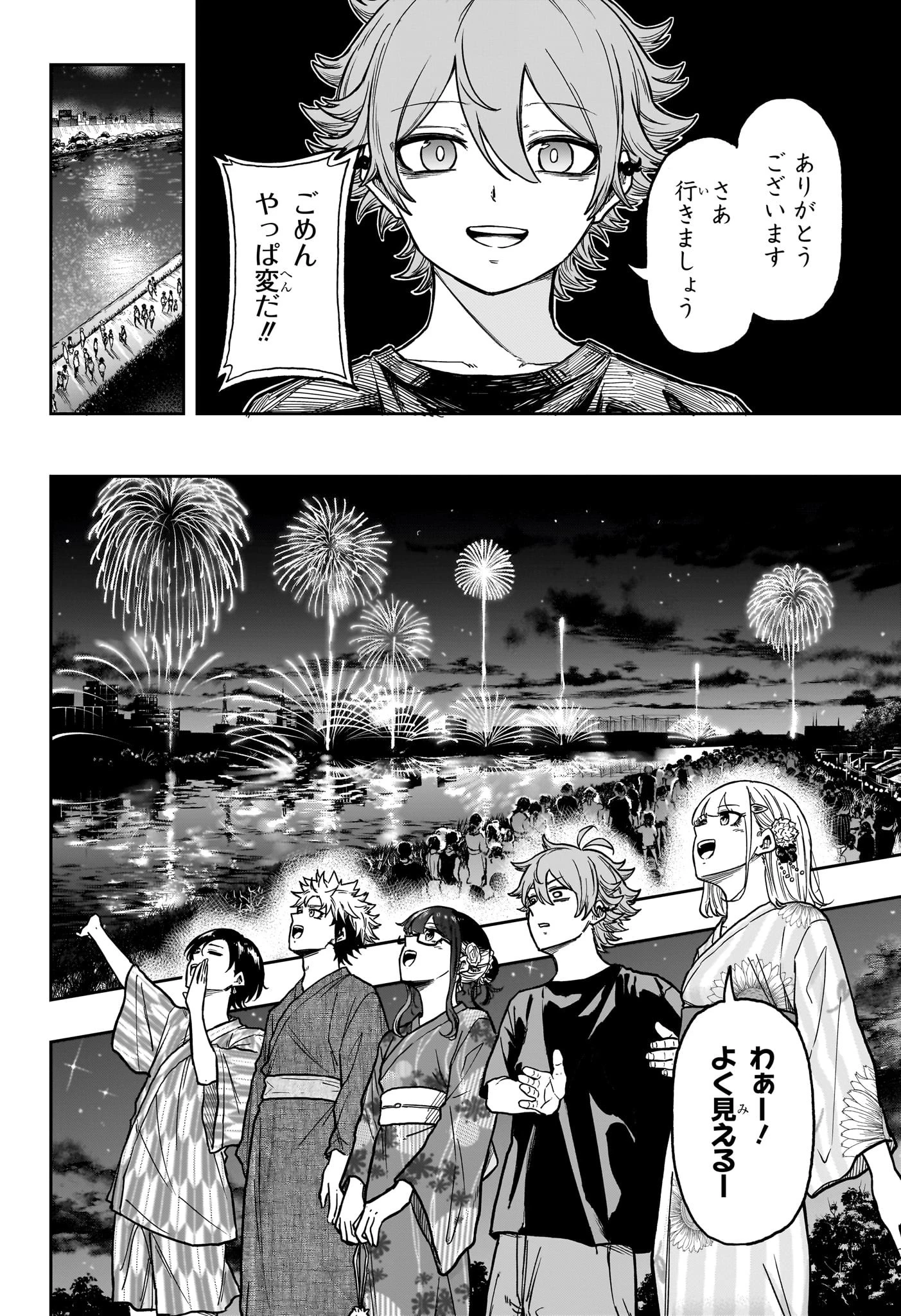 しのびごと 第45話 - 6