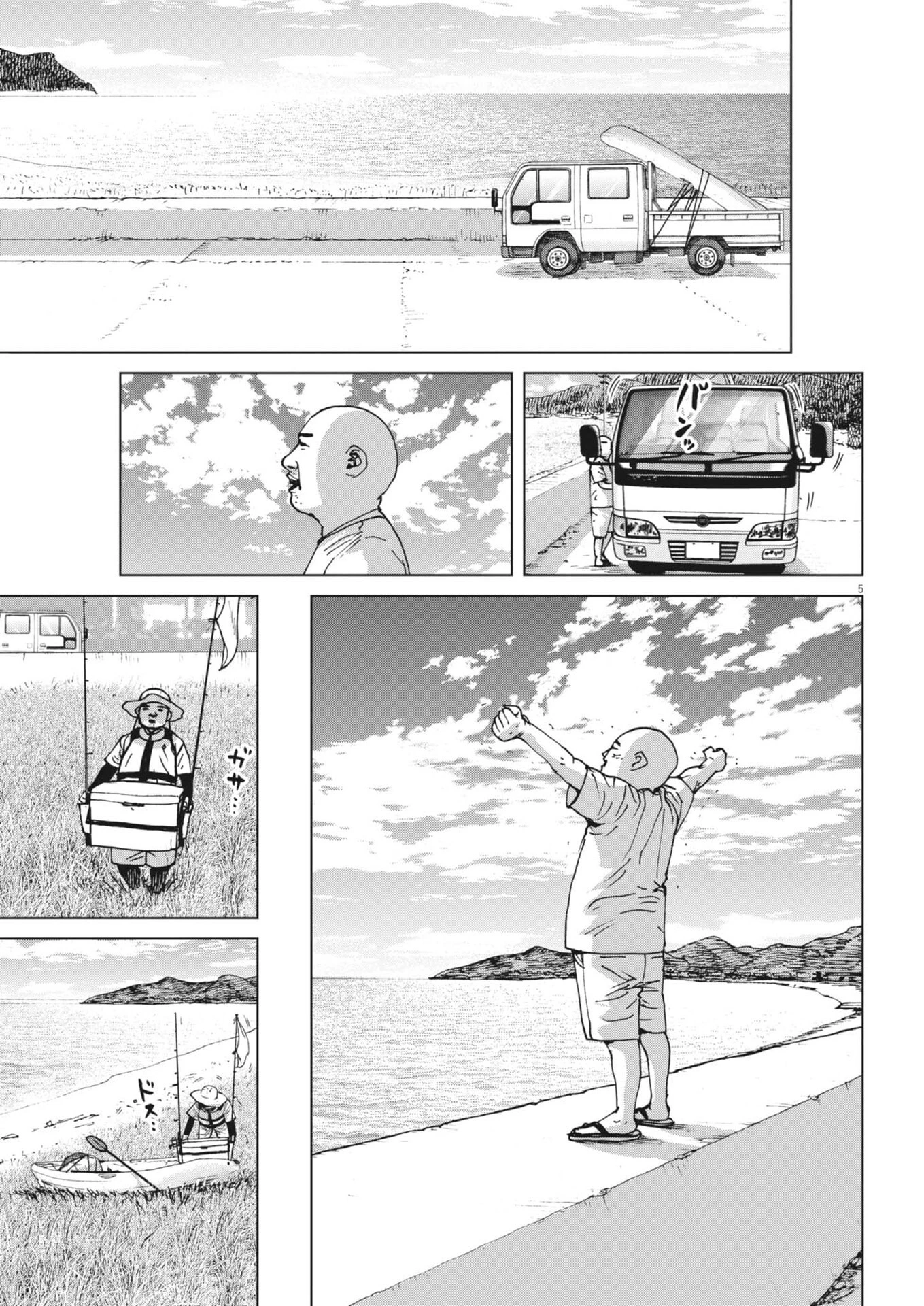 マイホームアフロ田中 第47話 - 5