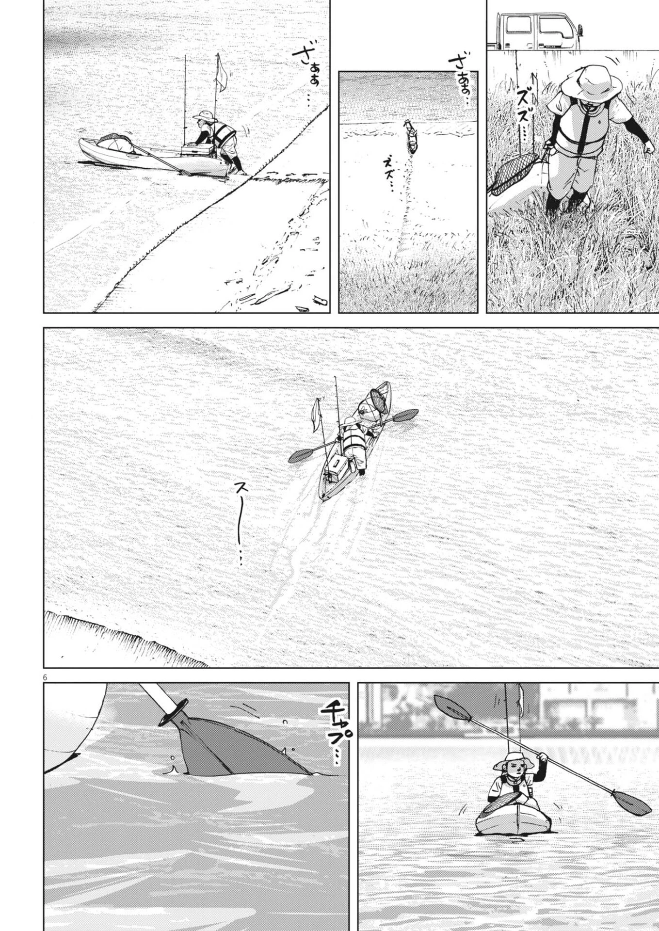 マイホームアフロ田中 第47話 - 6