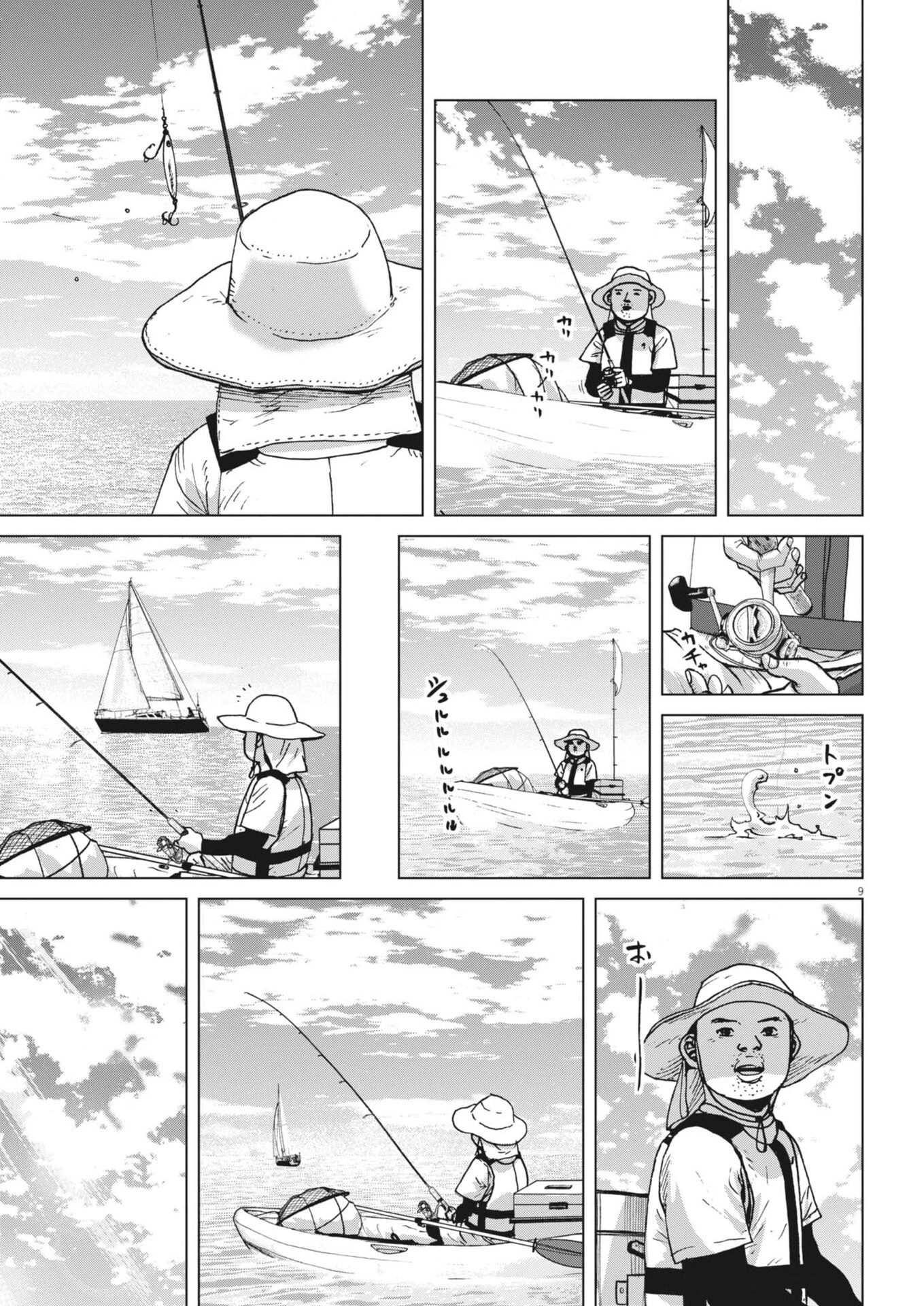 マイホームアフロ田中 第47話 - 9