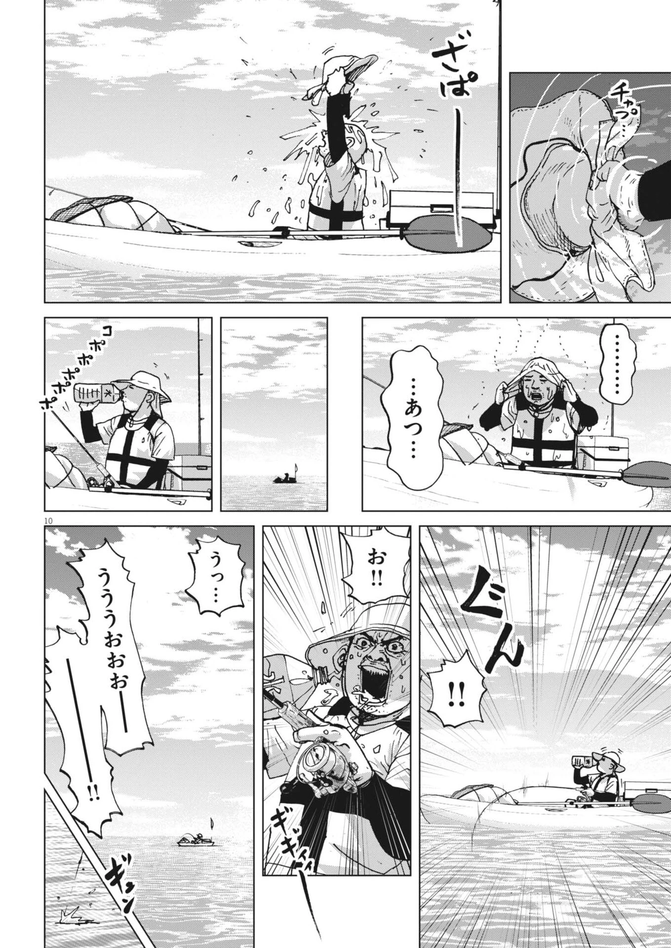 マイホームアフロ田中 第47話 - 10