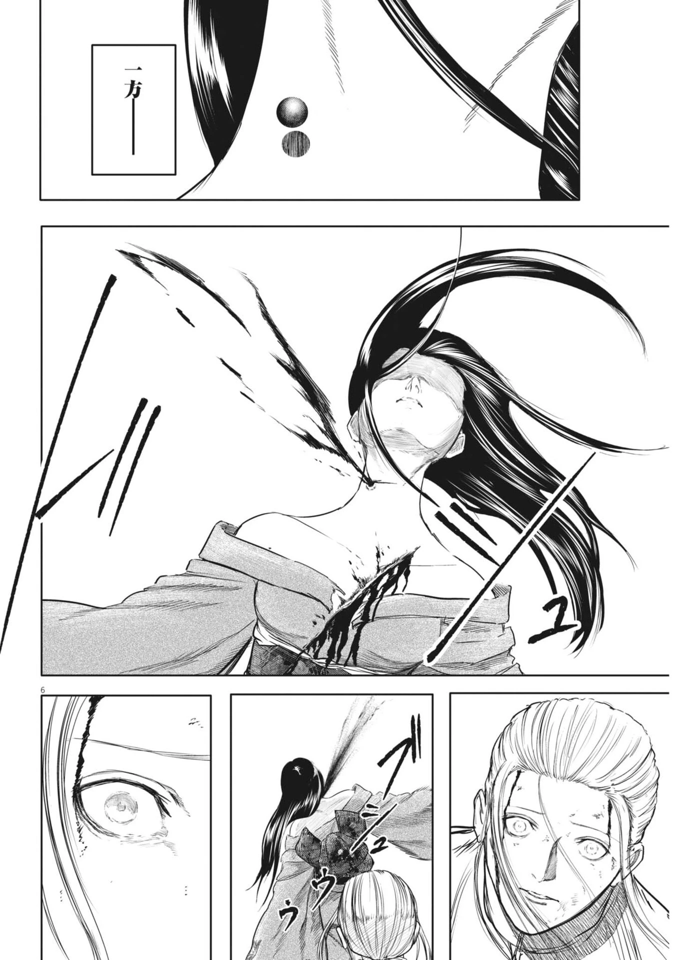 ROPPEN-六篇- 第90話 - 6