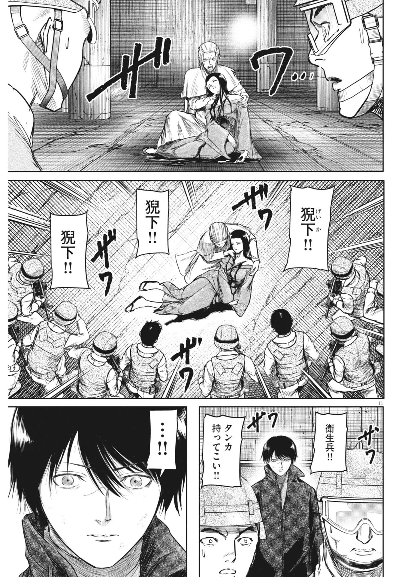 ROPPEN-六篇- 第90話 - 11