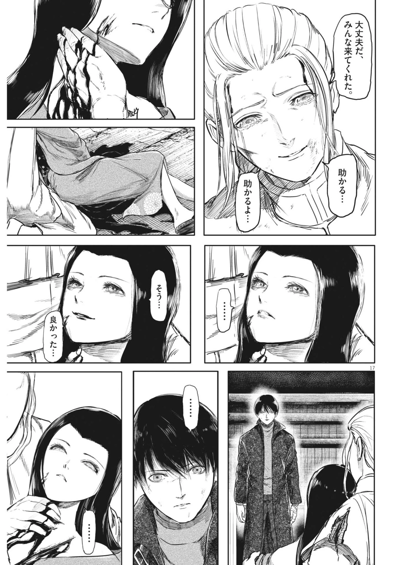 ROPPEN-六篇- 第90話 - 17