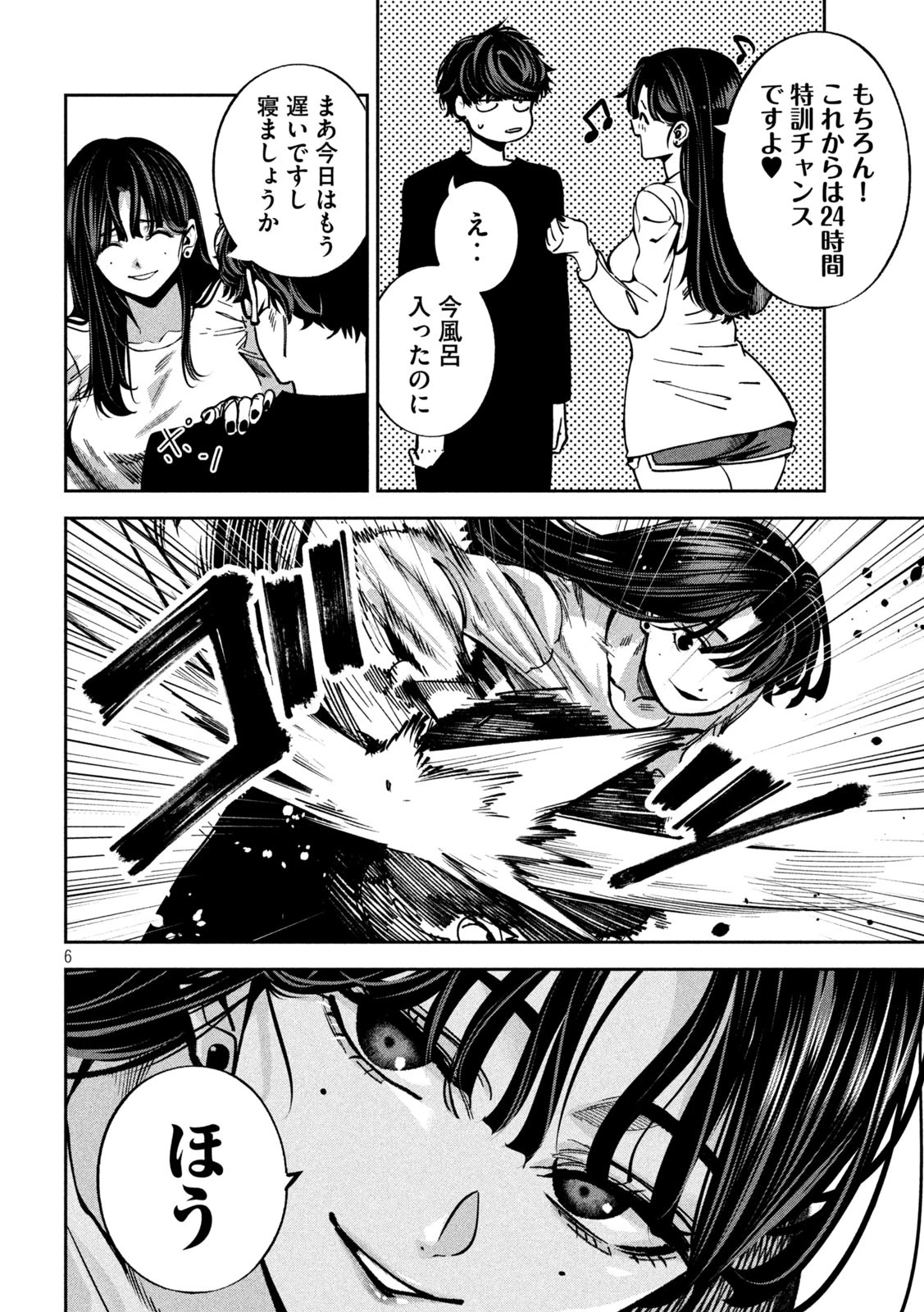 暴力万歳 第23話 - 6