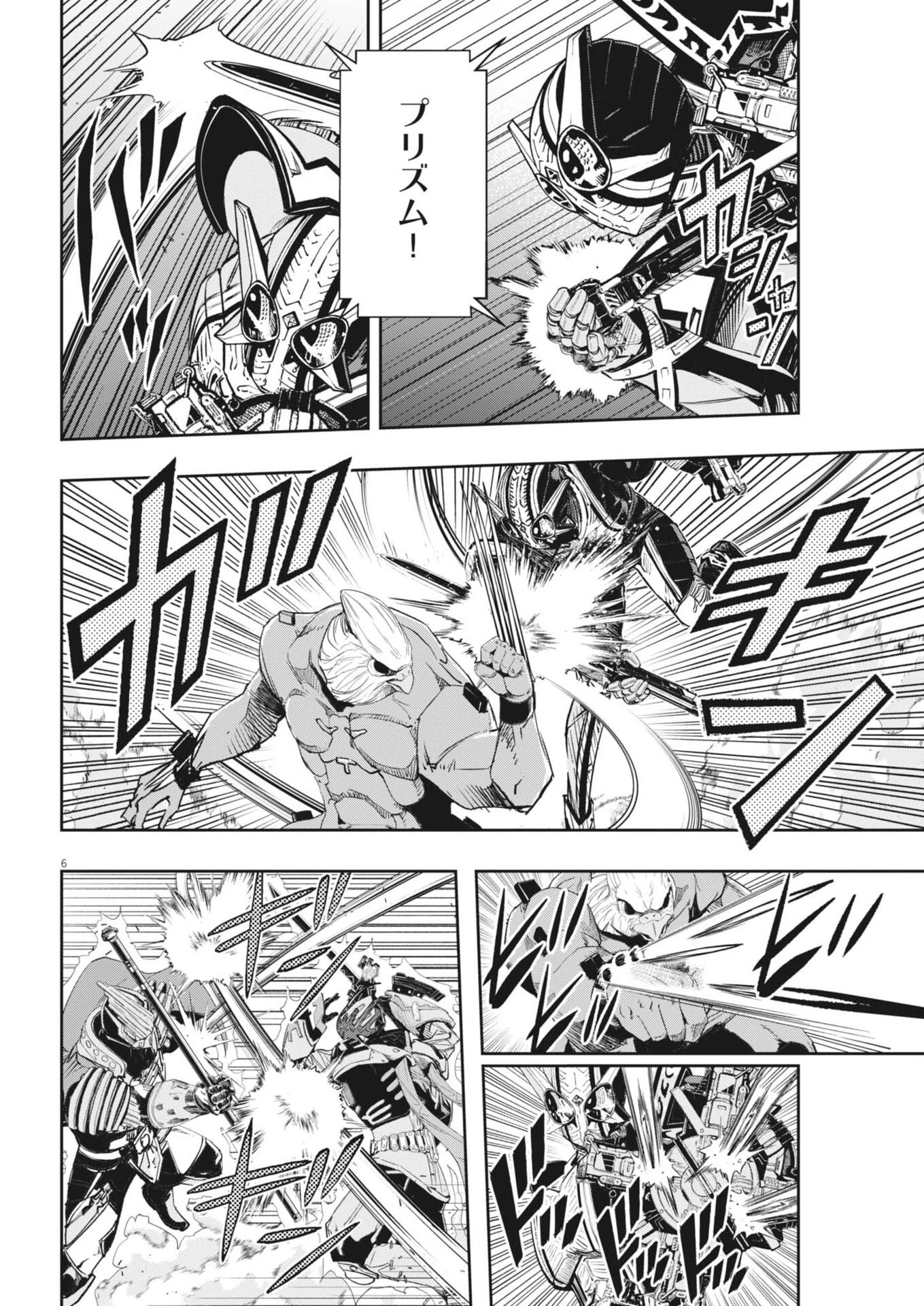 風都探偵 第167話 - 6