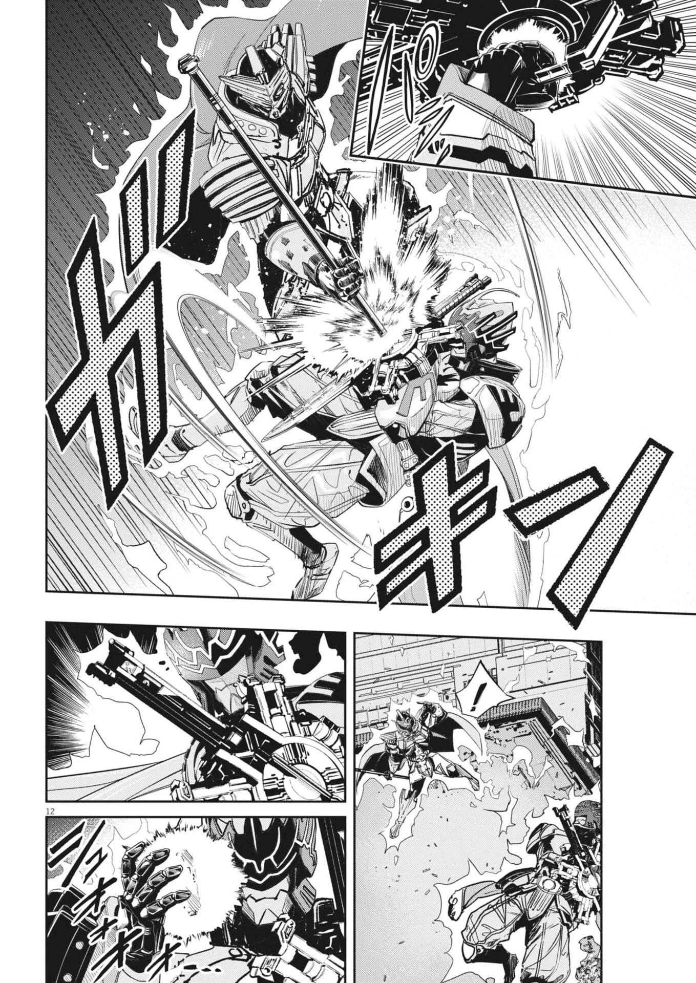風都探偵 第167話 - 12